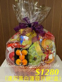 Mid-Autumn Festival Hamper - CODE 52788